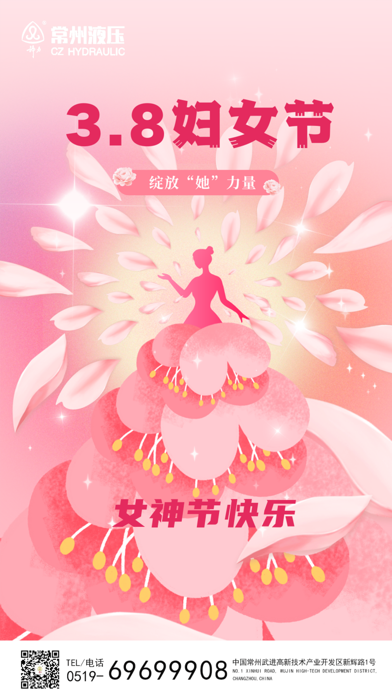 2024妇女节_副本.png