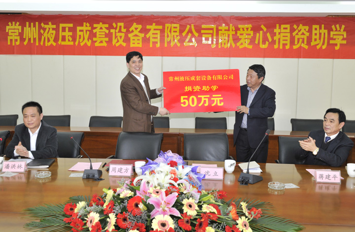 河海大学捐赠50万助学金