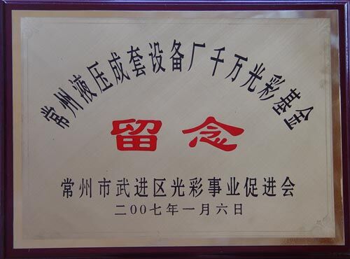 千万光彩基金授牌