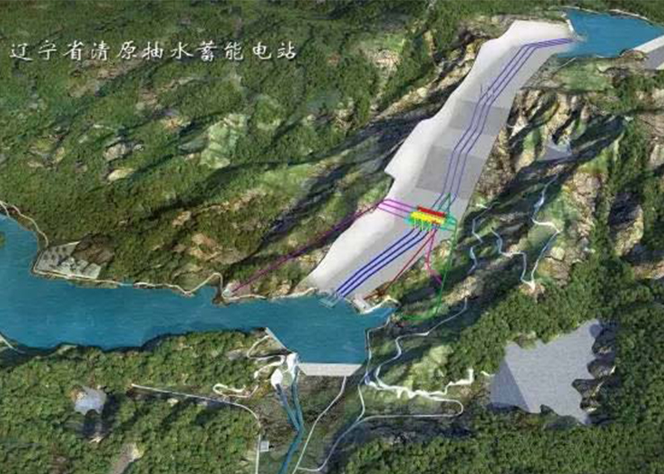 辽宁清原抽水蓄能电站