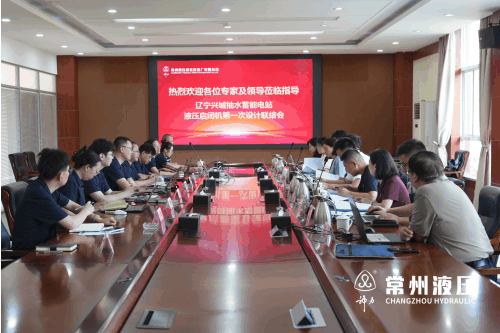 辽宁兴城会议.gif